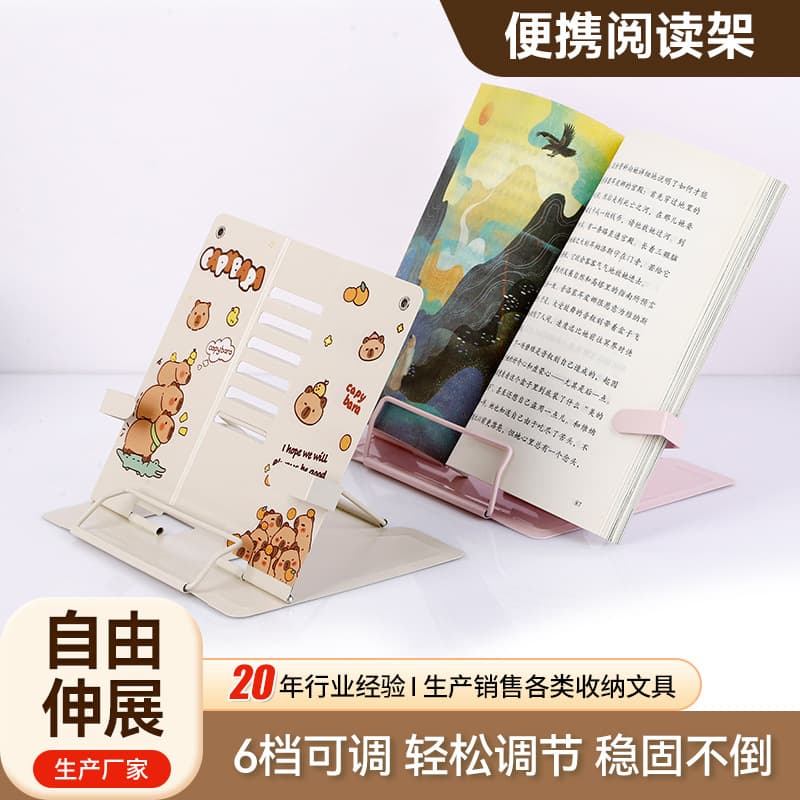 Reading stand reading stand primary school students anti-myopia multifunctional reading stand can be lifted and lowered portable folding book stand