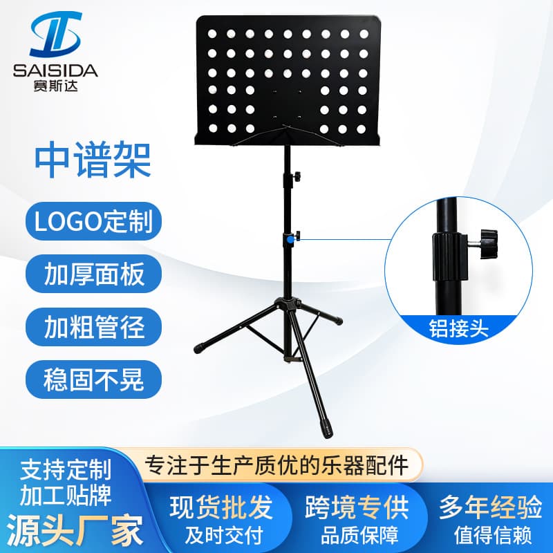 Music Sheet Stand Sheet Music Stand Display Stand Student Music Stand Adjustable Guitar Sheet Music Stand Floor Stand