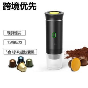 Portable Espresso Coffee Machine Capsule Coffee Maker Rechargeable Wireless Portable Espresso Machine