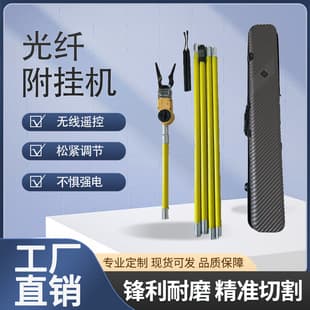 Automatic Cable Hanging Machine Overhead Hook Tool for Fiber Optic Power Cable Binding and Tying Machine