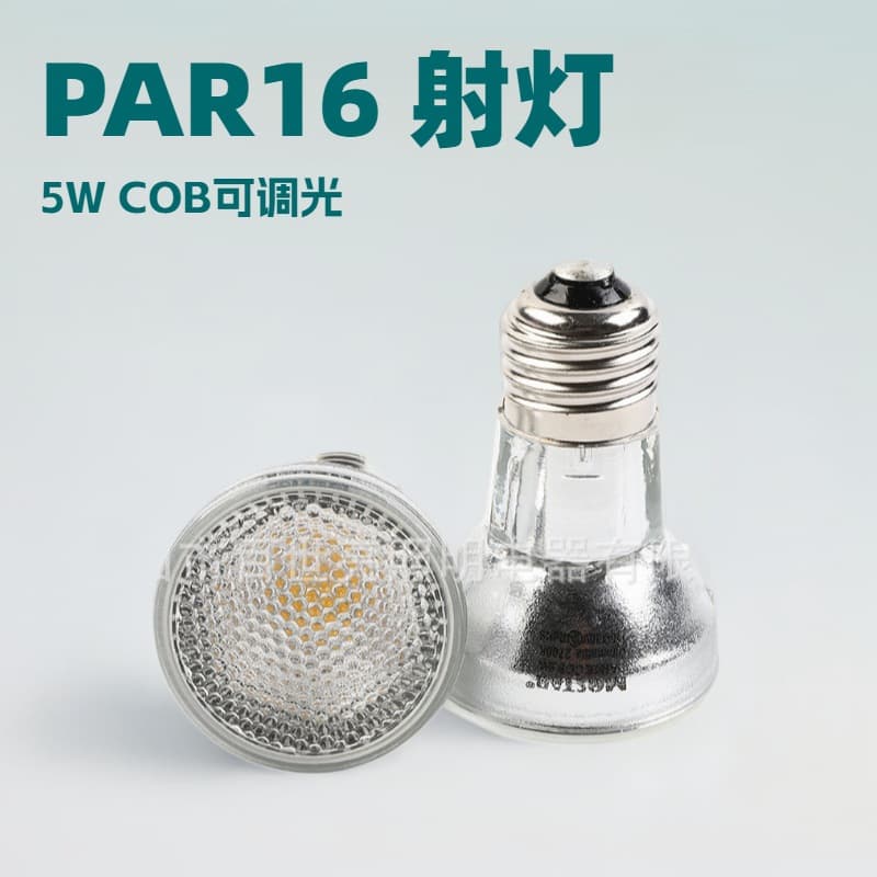 Par16 2700k Bulb LED Spotlight Dimmable Bulb