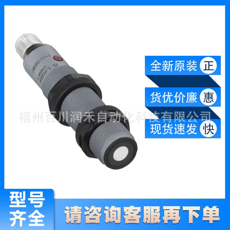 HTU318-400.3/4PK-M12 Leuze Ultrasonic Sensor 50136082 Brand New Inquire for Price