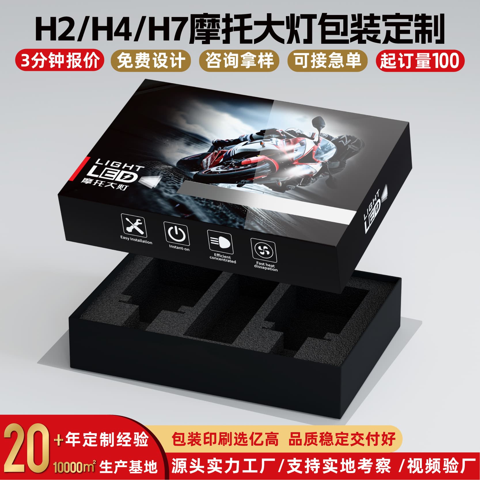 Tiandigai C6 car LED headlight packaging box customization H2 bulb h4h7 motorcycle light color box batch customization