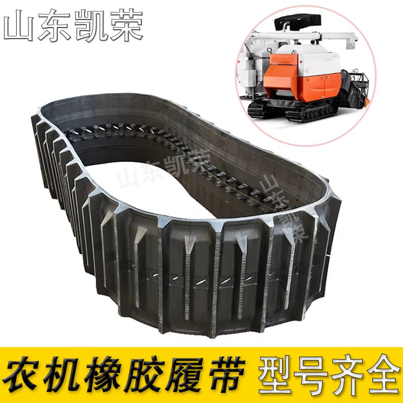 Mini combine harvester rubber tracks, 350*90*48 small rubber tracks, track chassis parts wholesale.
