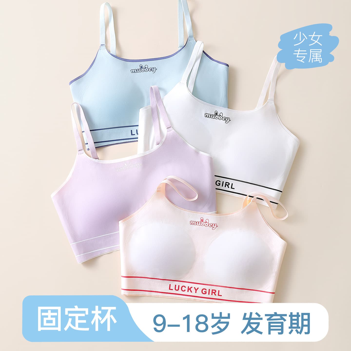 Girls' Developmental Period Underwear, Junior High School Students, High School Students, Sports Underwear, Female Students, Adolescent Girls, Seamless Vests