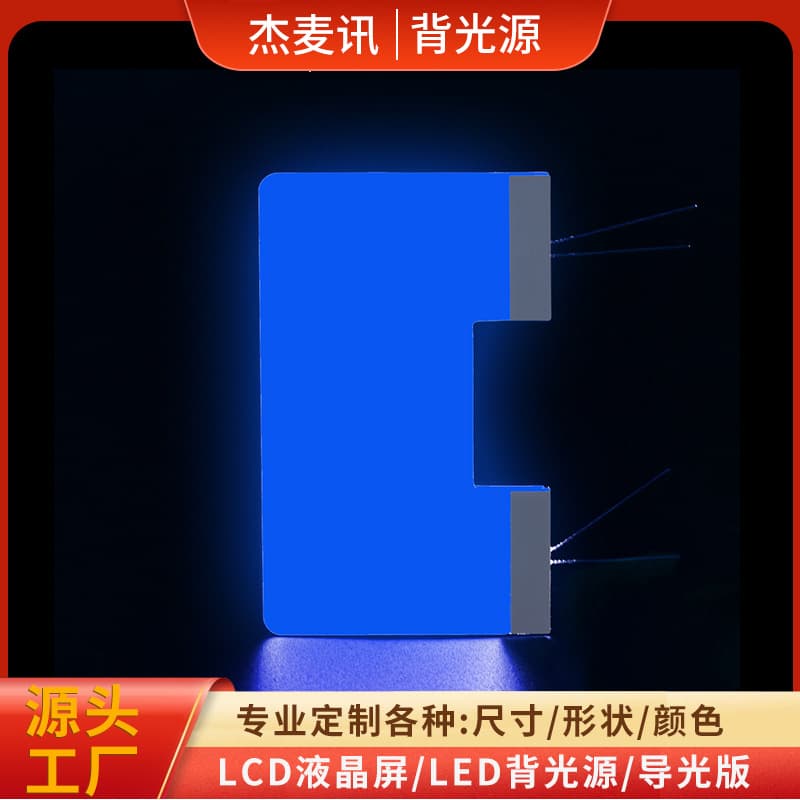 Source Manufacturer Custom Audio LCD Screen LED Backlight Blood Pressure Monitor Dance Mat Light Guide Plate Desk Lamp Light Panel