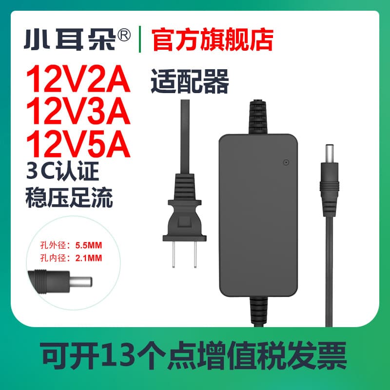 Dongguan Xiaoerduo Power Supply Camera Surveillance 12V 2A Adapter Indoor Desktop Transformer Voltage Stabilizer