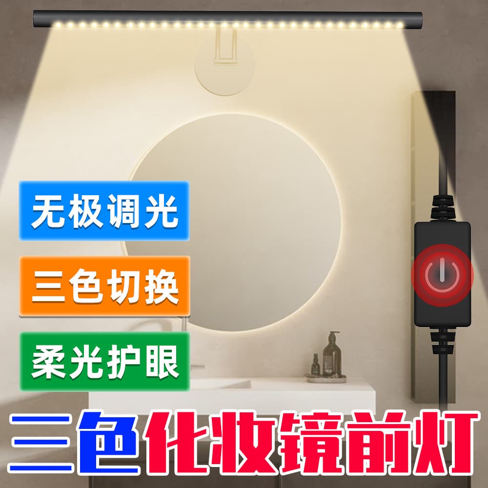 Qianrun Lighting LED Mirror Light, 3-Color Temperature Dimmable, Modern Minimalist Bathroom Wall Light, Makeup Light, Waterproof and Anti-Fog