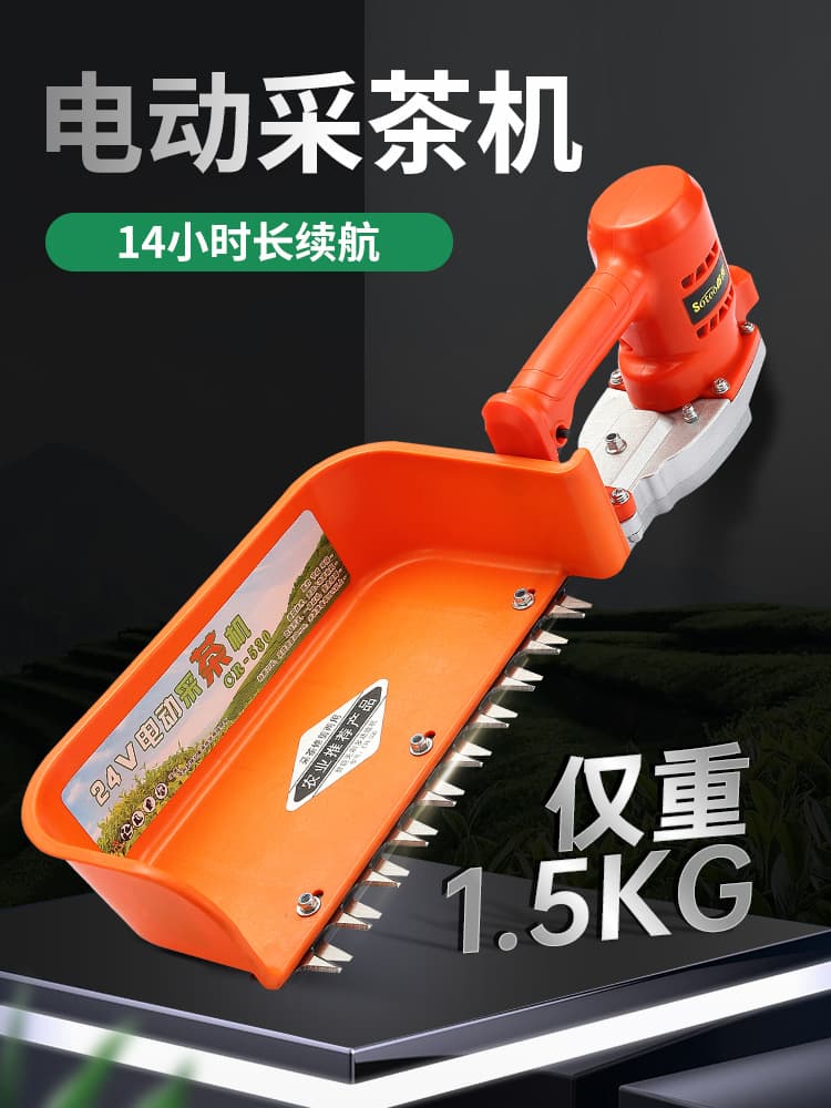 Brushless Electric Tea Picking Machine, Rechargeable Single-Person Small Tea Leaf Picking and Pruning Shears, Lithium Battery Hedge Trimmer