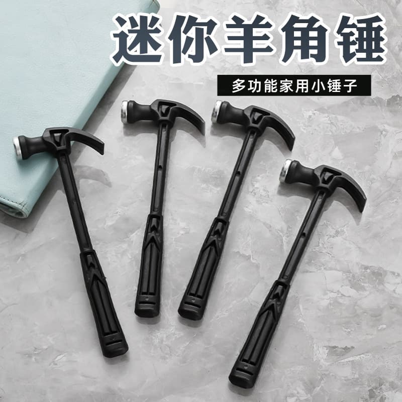 Mini Small Iron Hammer Iron Claw Hammer Iron Hammer Mallet Nail Hammer Special Hammer for Markless Nails - Retail Purchase