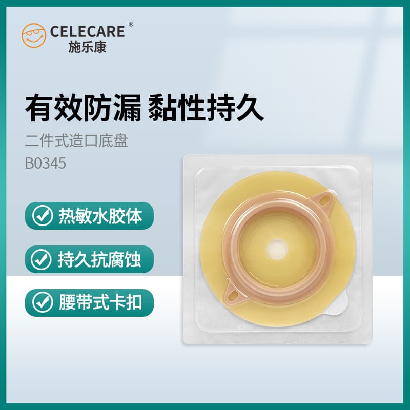 Export Silecon B0345 Two-Piece Ostomy Pouch Base Stoma Bag Adhesive Disc Replacement for Anal Bag, Stool Bag Base