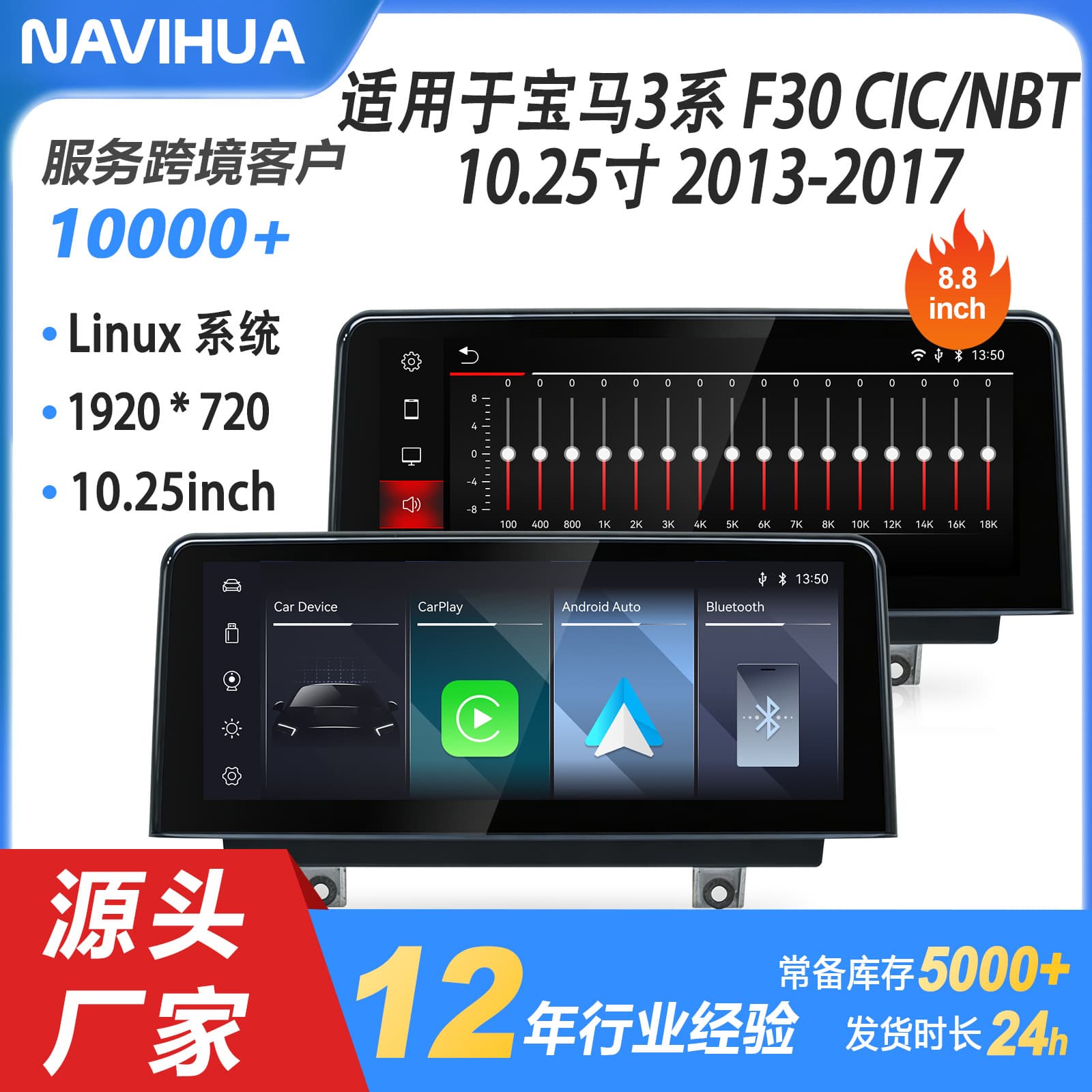Suitable for BMW 3 Series F30 central control display linux system wireless carplay car DVD navigation screen