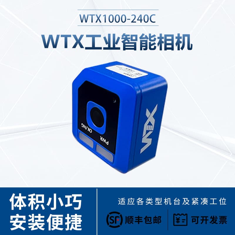 WTX Douyin Wang Tongxue Same Style Machine Vision Inspection Industrial Camera Smart Sensor CCD Industrial Camera