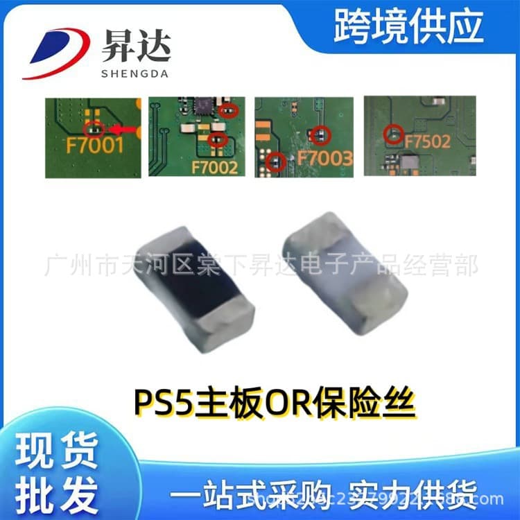 Compatible with PS5 motherboard fuse, PS5 game console fuse resistor or fuse tube