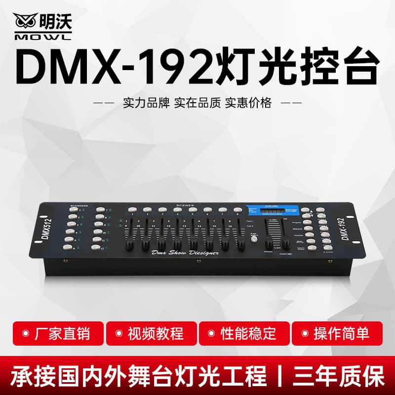 DMX192 Console Lighting Controller LED Par Light Control for Stage Wedding Beam Moving Head Light Dimming Console Equipment