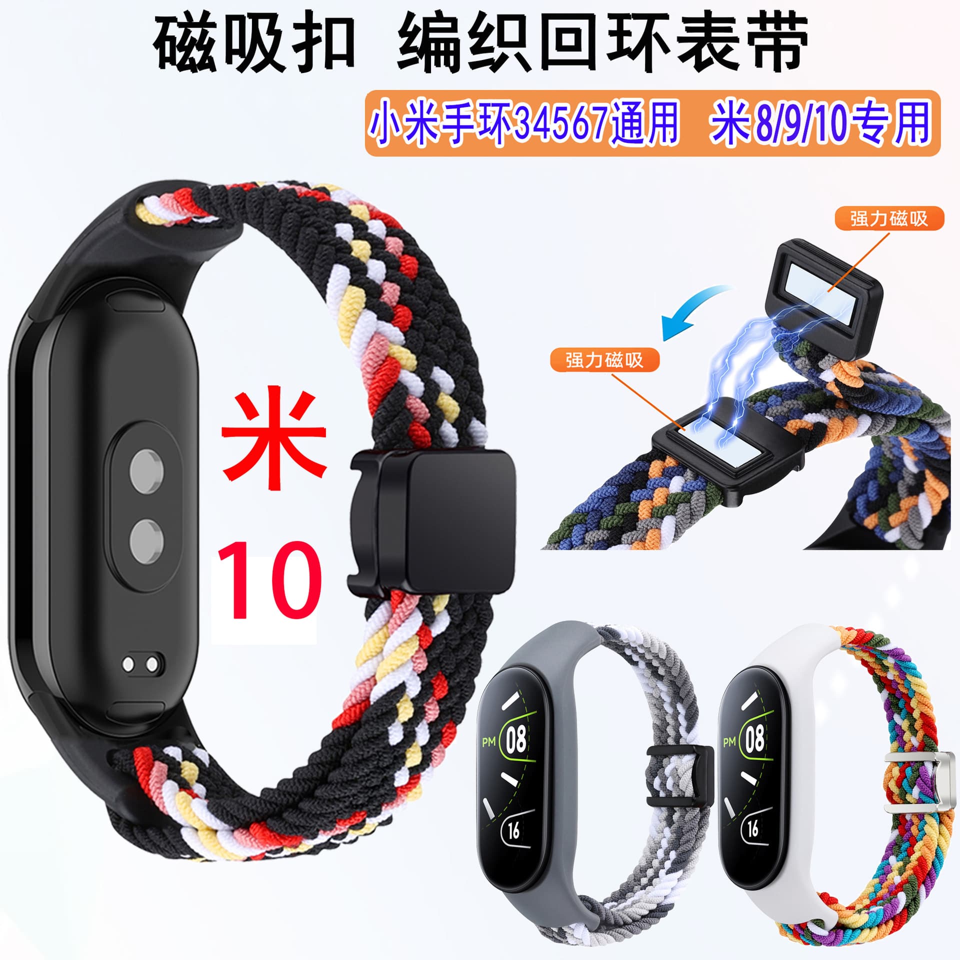Compatible with Xiaomi Band 10/9/8 Strap mi 34567 Nylon Braided Loop Magnetic Strap