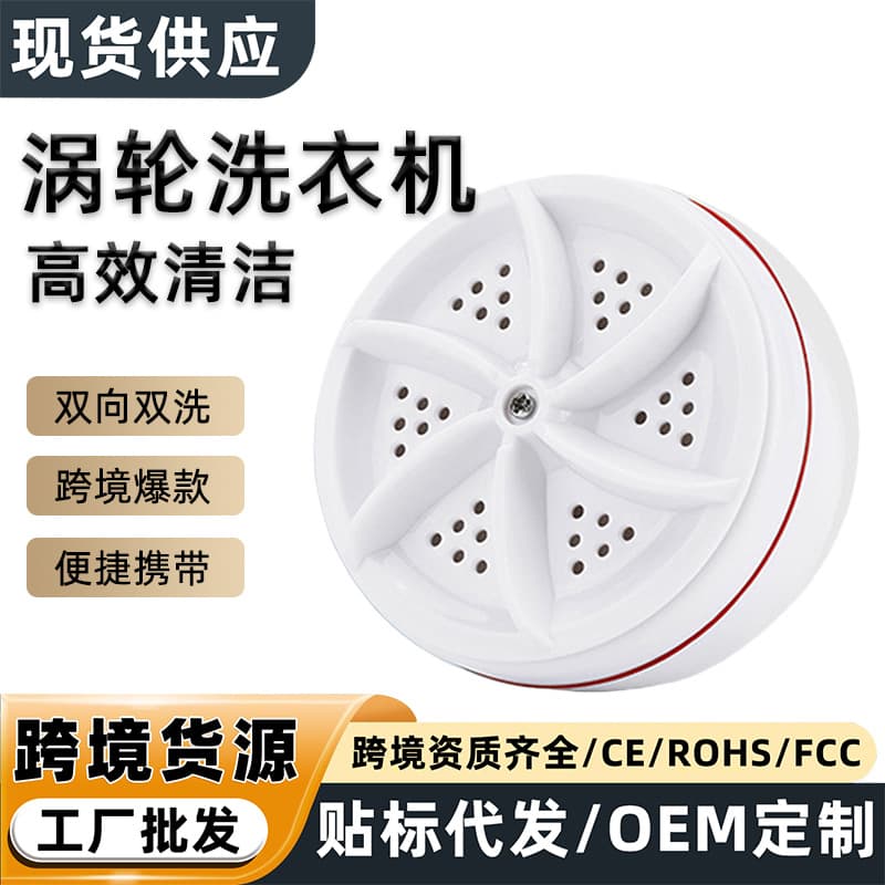 Portable Turbo Washing Machine for Home, Dorm, Travel – Mini Turbo Washer for Socks and Underwear