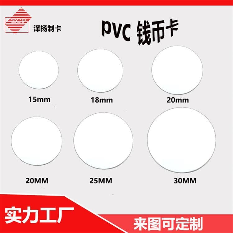 NFC213 Coin Cards with ntag213 chip, NFC electronic tags, ISO14443A protocol PVC coin cards.
