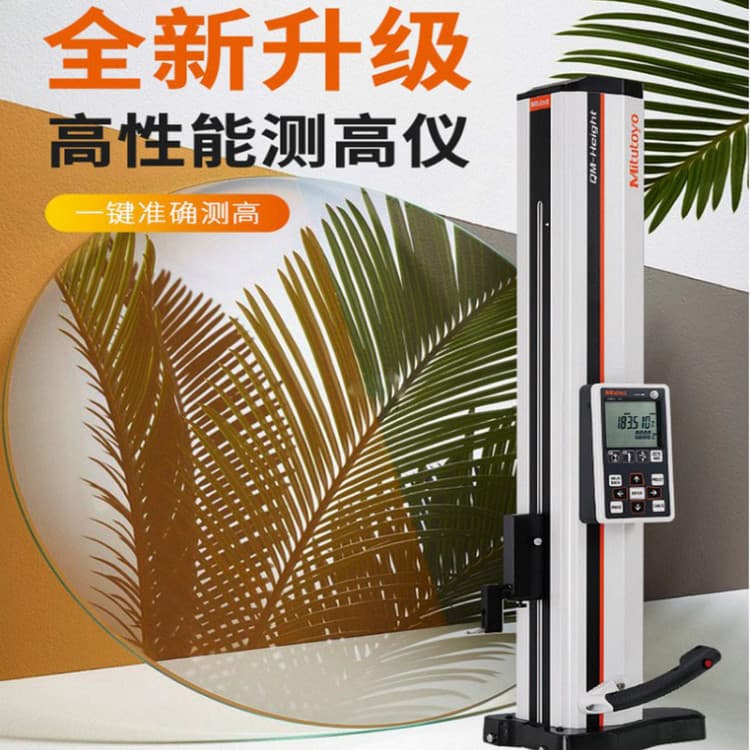 Mitutoyo Digital Height Caliper 570-227HDS-20C Range 0-200mm