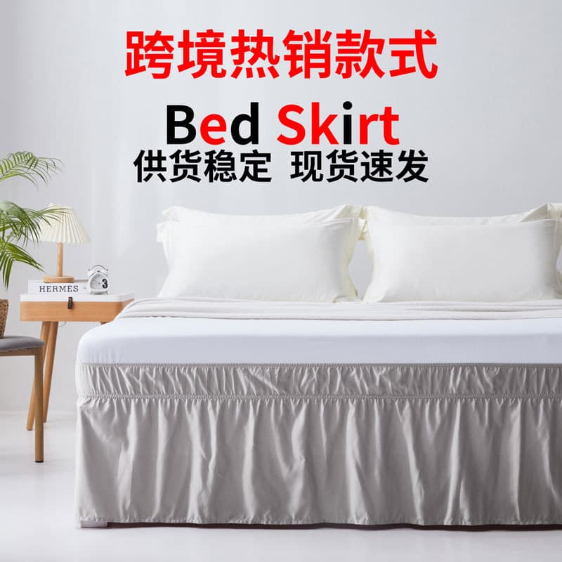 Export Style Bed Skirt, Full Polyester Brushed Fabric, Easy to Remove and Wash, Standard US Size, Multiple Colors, Customization Supported