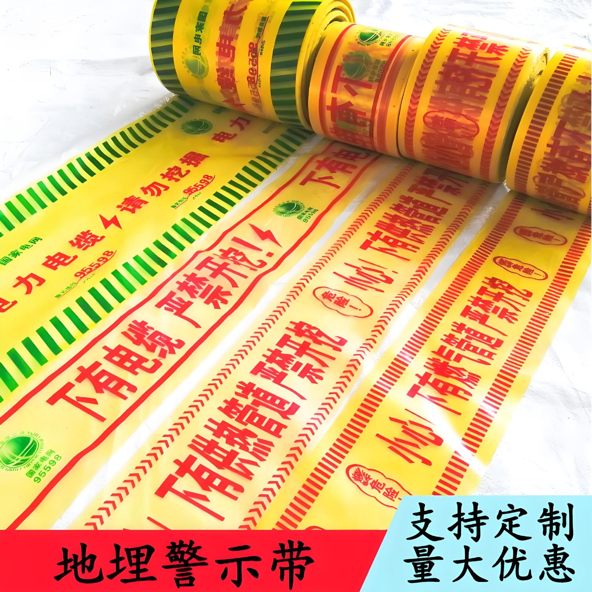 Cable buried warning tape for power, gas, water, heat pipelines, fiber optics, PE woven caution tape.
