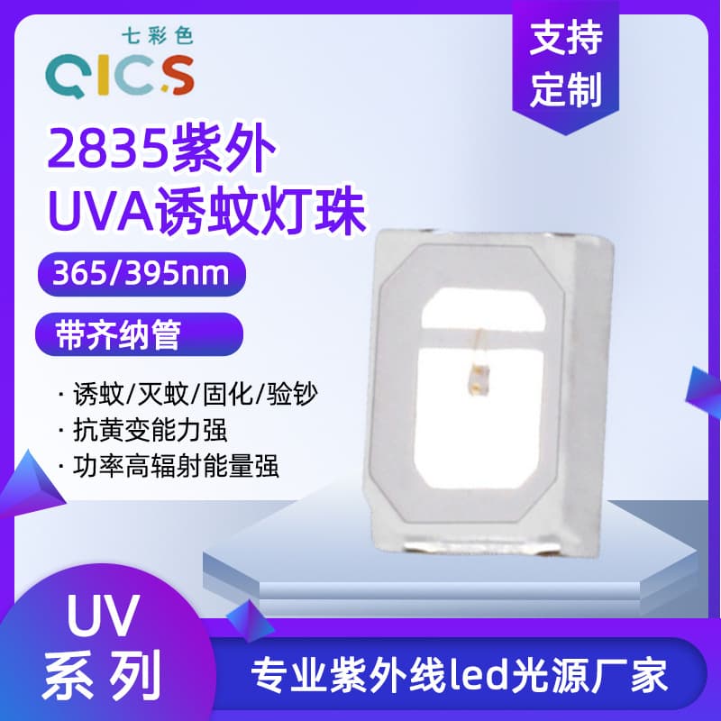 2835 Purple Light Nail Curing Patch LED 0.5W Ultraviolet 2835 UVA Mosquito Killer Lamp Insect Attractant LED