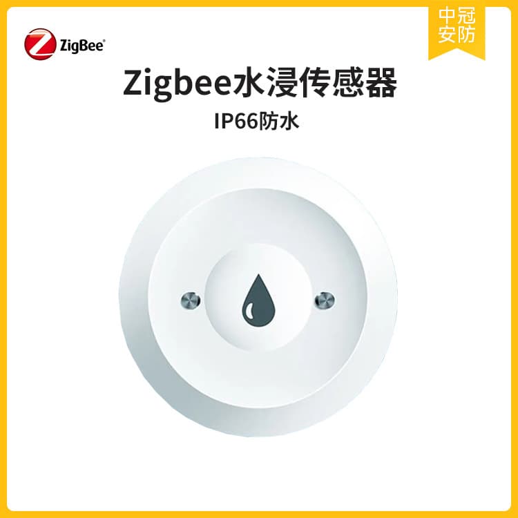 zigbee water immersion detector water leakage detection sensor water immersion sensor supports home assistant