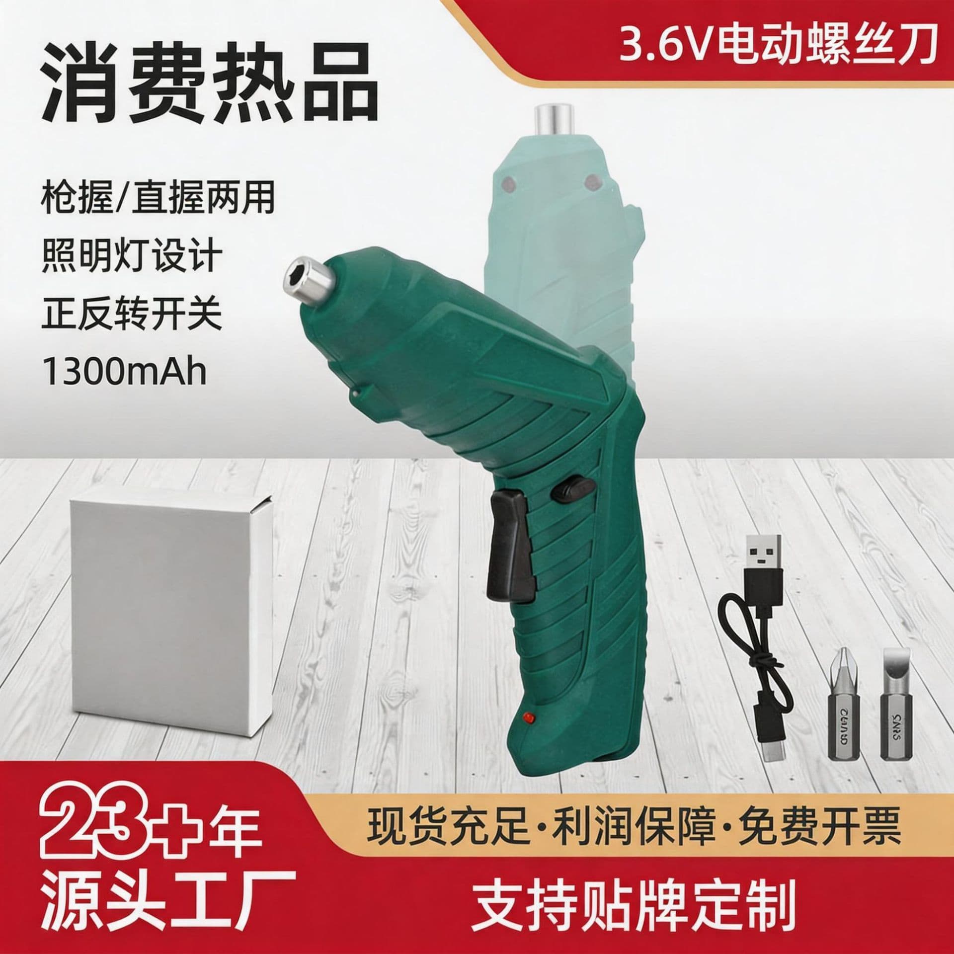 Lithium Electric Drill 3.6V Electric Screwdriver Set Tool Hand-in-One Drilling Hand Electric Drill Household Portable Lithium Battery