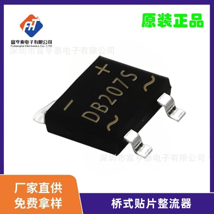 DB207S Rectifier 2A 1000V DBS Bridge Rectifier Electronic Components, SMD Rectifier Bridge 60MIL