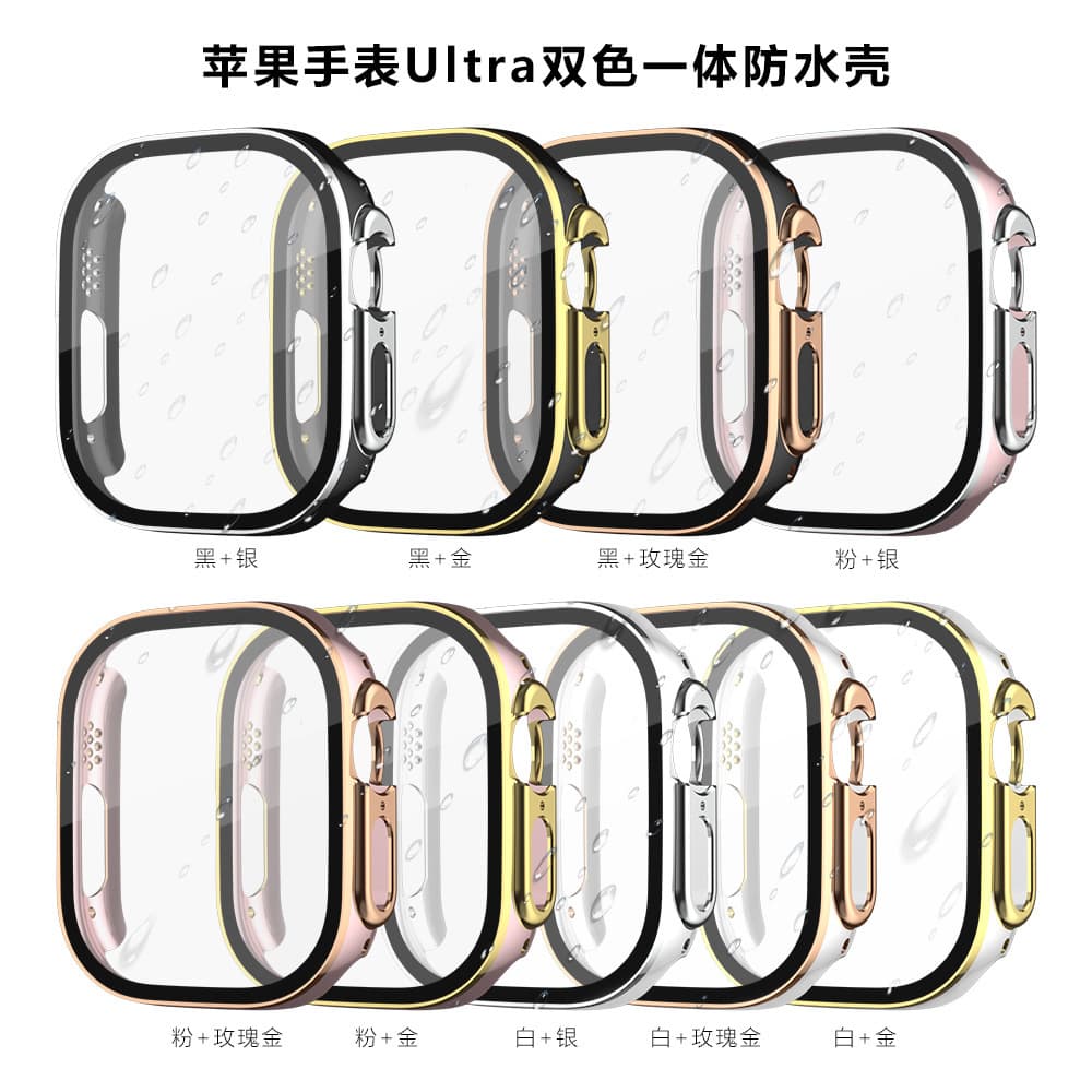 Dual-Color Waterproof One-Piece Case for Apple Watch Series 8 49mm and S10 42mm