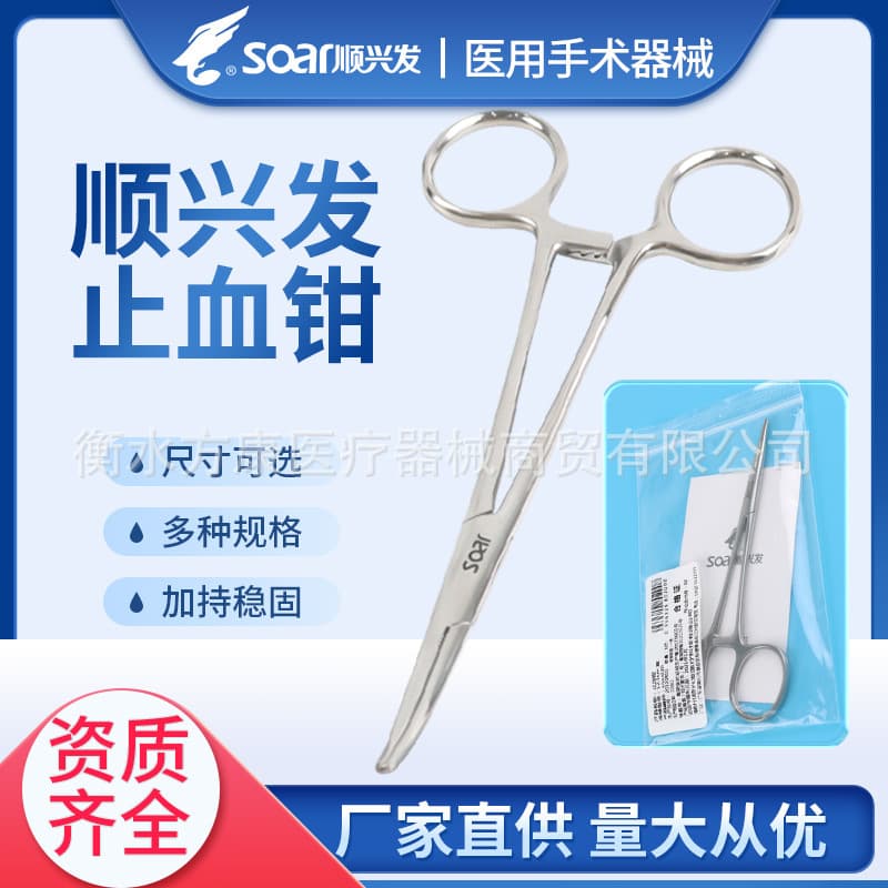 Shunxingfa Medical Stainless Steel Hemostatic Forceps, Straight and Curved Tips, Various Models, Surgical Full-Serrated Clamping, Needle Holding in Operating Room