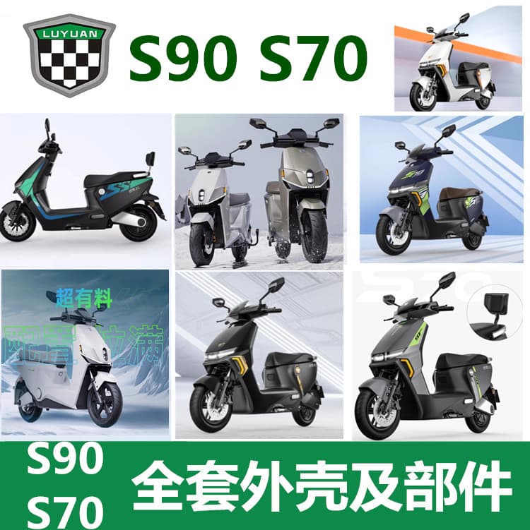 Electric Vehicle OEM Wholesale Plastic Parts Panel Headlight S90 S70 Accessories Full Set Front Panel Shell Bumper Front