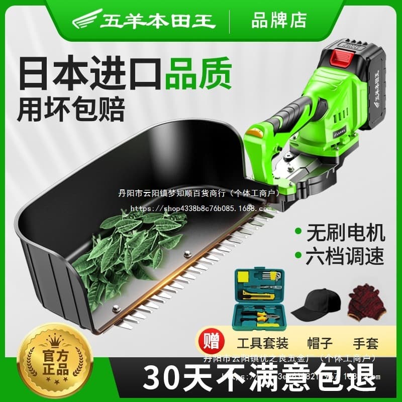 Imported Electric Tea Picking Machine, New Model Electric Garden Trimmer, Rechargeable Small Single-person Lithium-Powered Tea Picking Machine, Wholesale