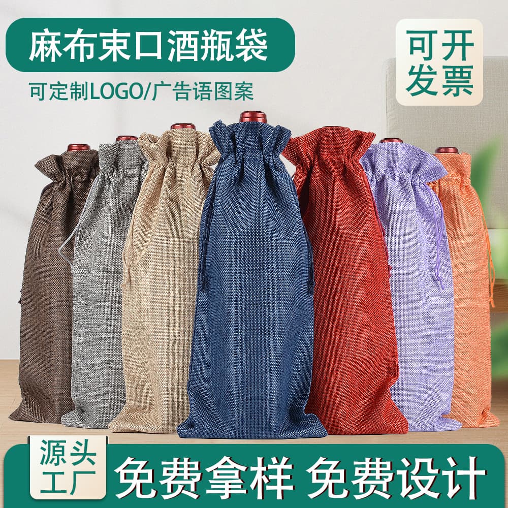 Factory Hemp Wine Bags, Blind Tasting Bottle Covers, Drawstring Linen Wine Packaging