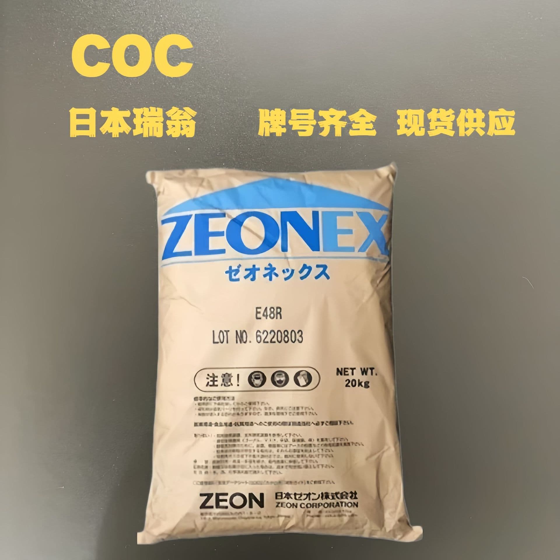 COC/COP Zeon Japan 1420R 1020R K26R E48R Optical Grade Film Grade Transparent Plastic Raw Material