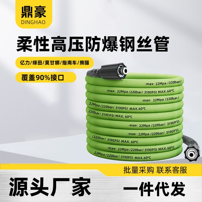 Car Washer High Pressure Water Hose, Car Washer Hose, Yili Lvtian Accessories, Dedicated Extension Pipe, Colored Pressure High Pressure Hose