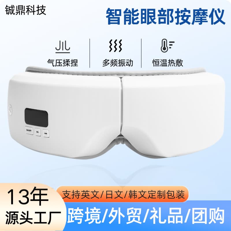 Cross-border New Bluetooth Eye Care Device, Air Pressure Eye Massager, Hot Compress Eye Mask M078, Manufacturer Direct