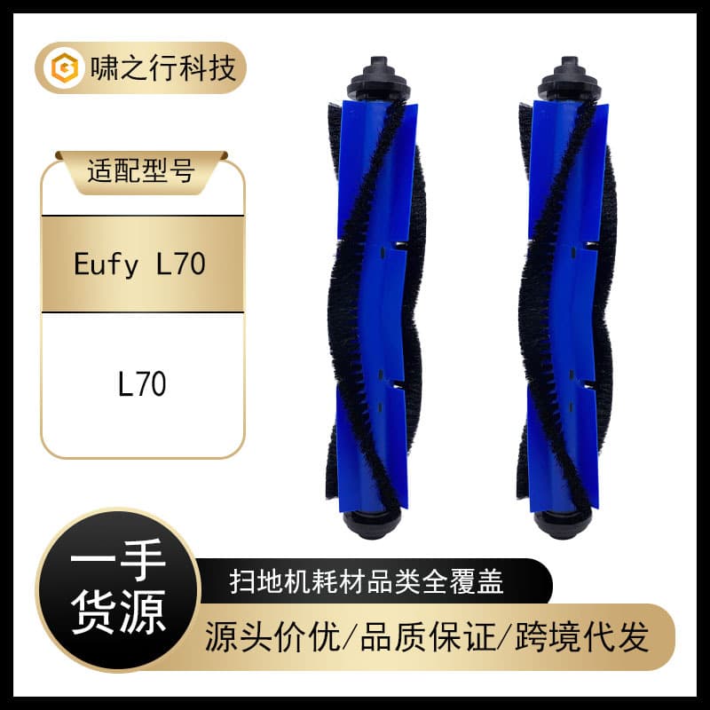 Compatible with Eufy RoboVac L70 Hybrid Accessories Main Brush Roller Brush Rubber and Bristle Combo Roller Brush Consumables