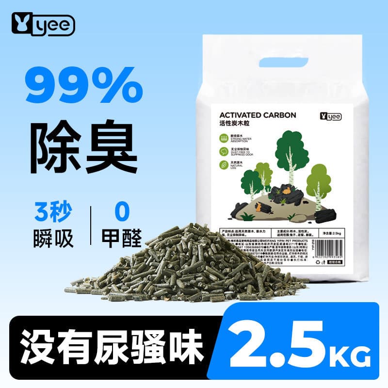yee rabbit litter deodorizing wood particles rabbit rabbit chinchilla guinea pig supplies absorb water and remove urine 5 catties 2.5kg substitute wood chips