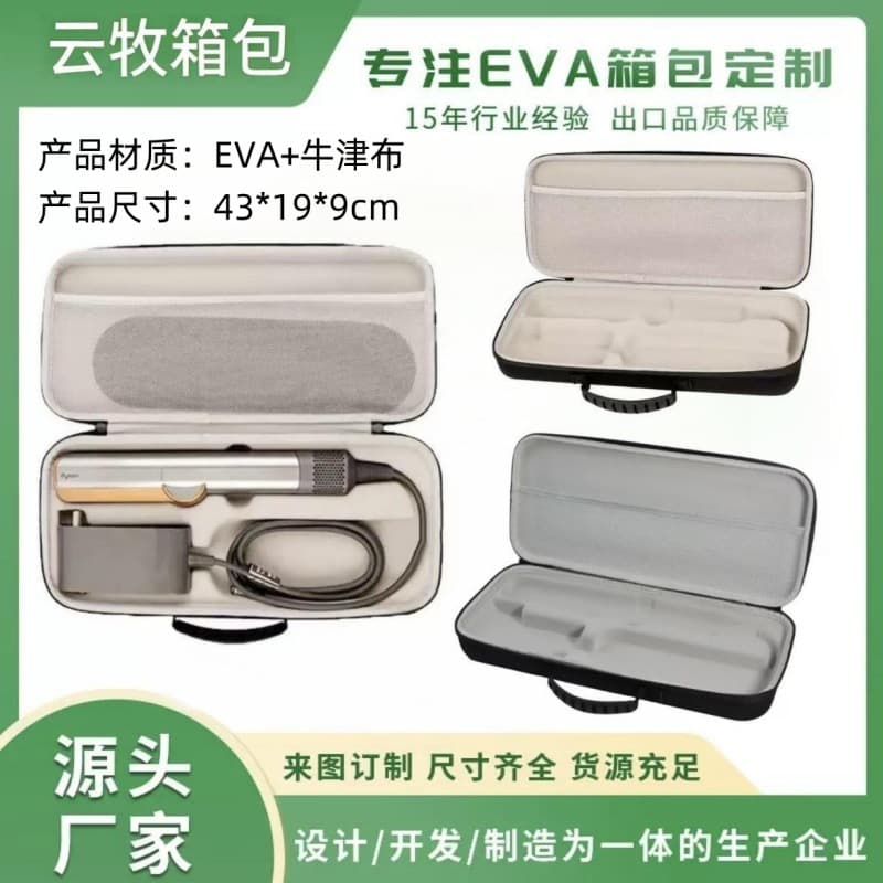 Suitable for Dyson flat iron storage bag, Airstrait straightener protective case, Airstrait HT01 storage box