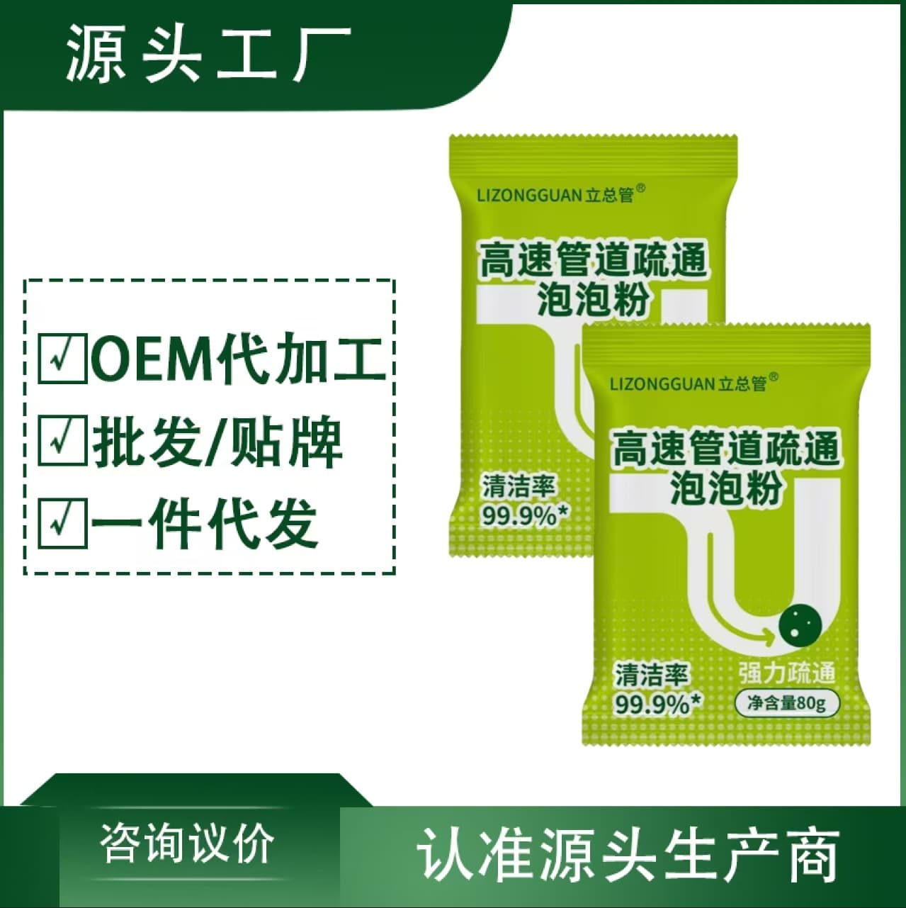 High-Speed Pipe Unclogger Concentrated Version Pipe Unclogger Fast Dissolving Clog Remover Grease Unclogger