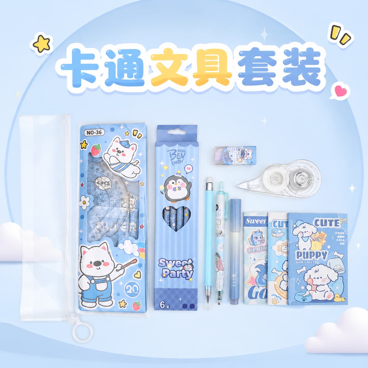 Cute cartoon stationery set, essential stationery gift pack for the beginning of school season, class reward gift, children’s souvenir