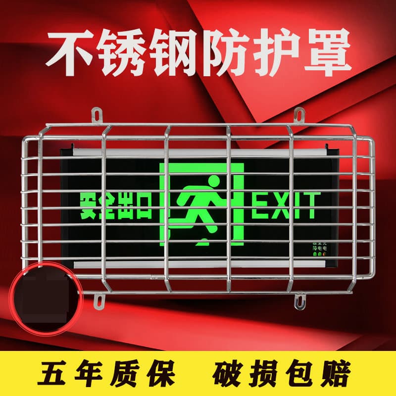 Stainless steel protective mesh cover, safety exit indicator light cover, fire light, emergency light, sign protective cover