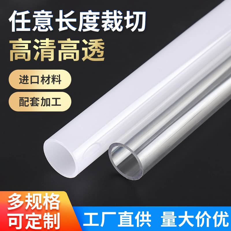Wholesale Custom PC Lamp Tube Plastic Round Tube Translucent Milky White Shaped PC Diffuser Tube Transparent Tube Factory Direct Price