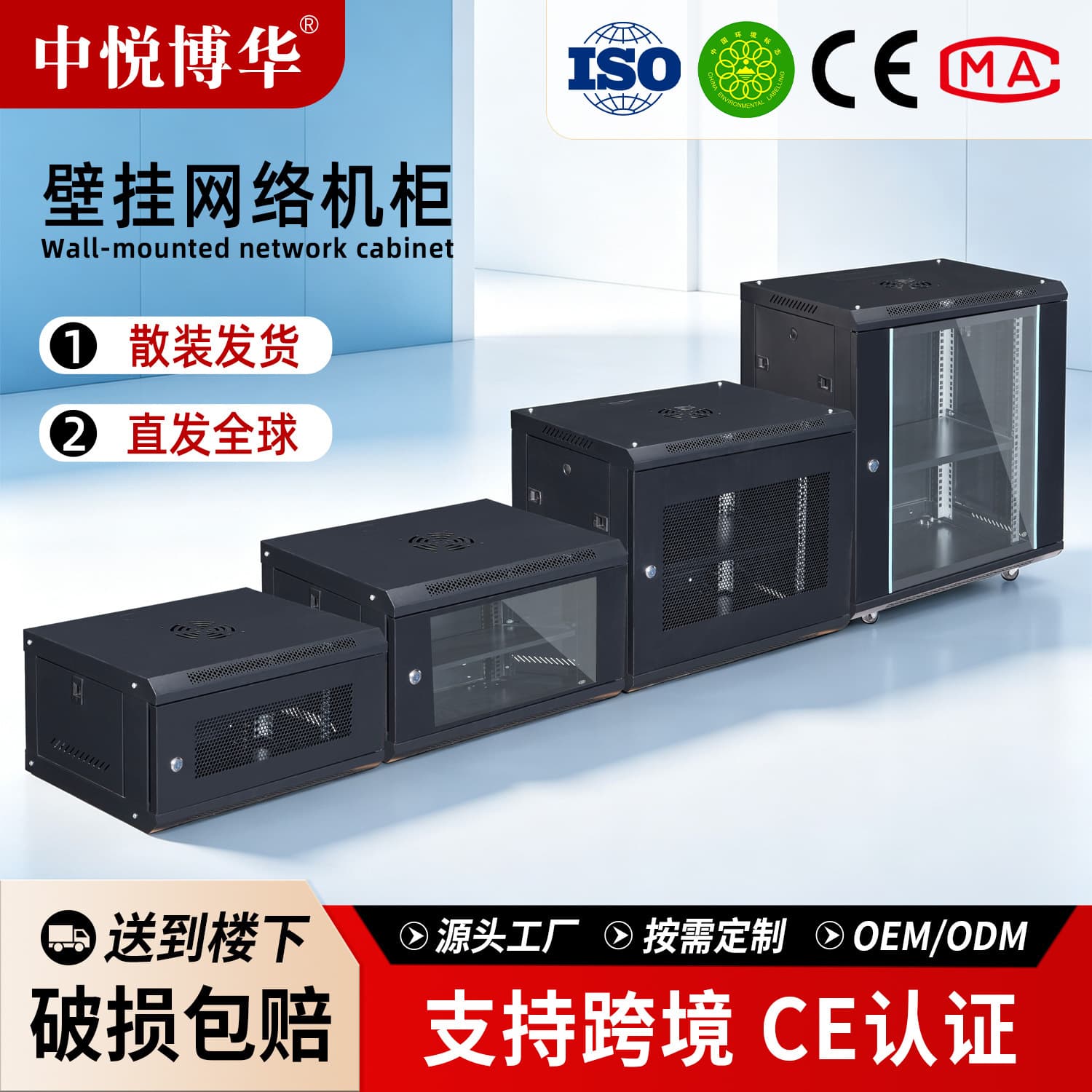 Assembled network cabinet 4u6u9u12u side door wall-mounted router switch equipment cabinet glass door small cabinet