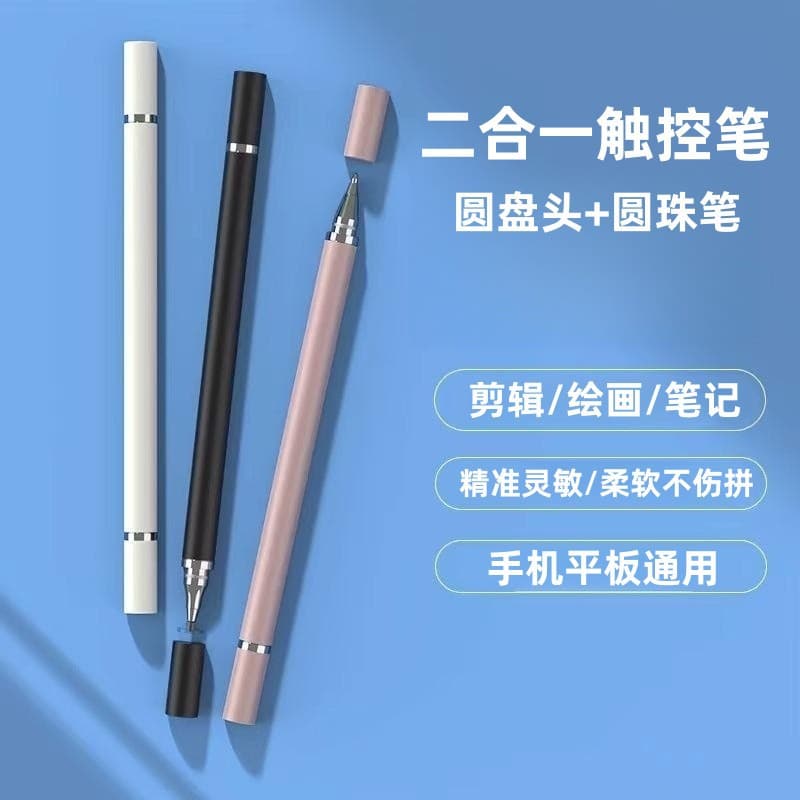Direct Factory Dual-Use Disc Ballpoint Capacitive Stylus with Suction Cup for Mobile and Tablet Touchscreen Handwriting
