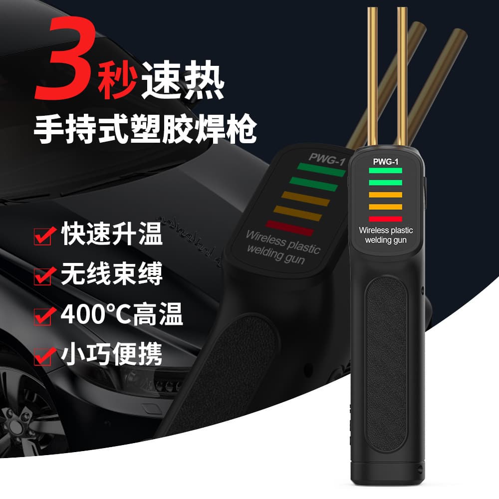 New handheld wireless charging plastic welding gun car bumper repair machine plastic bumper repair welding gun