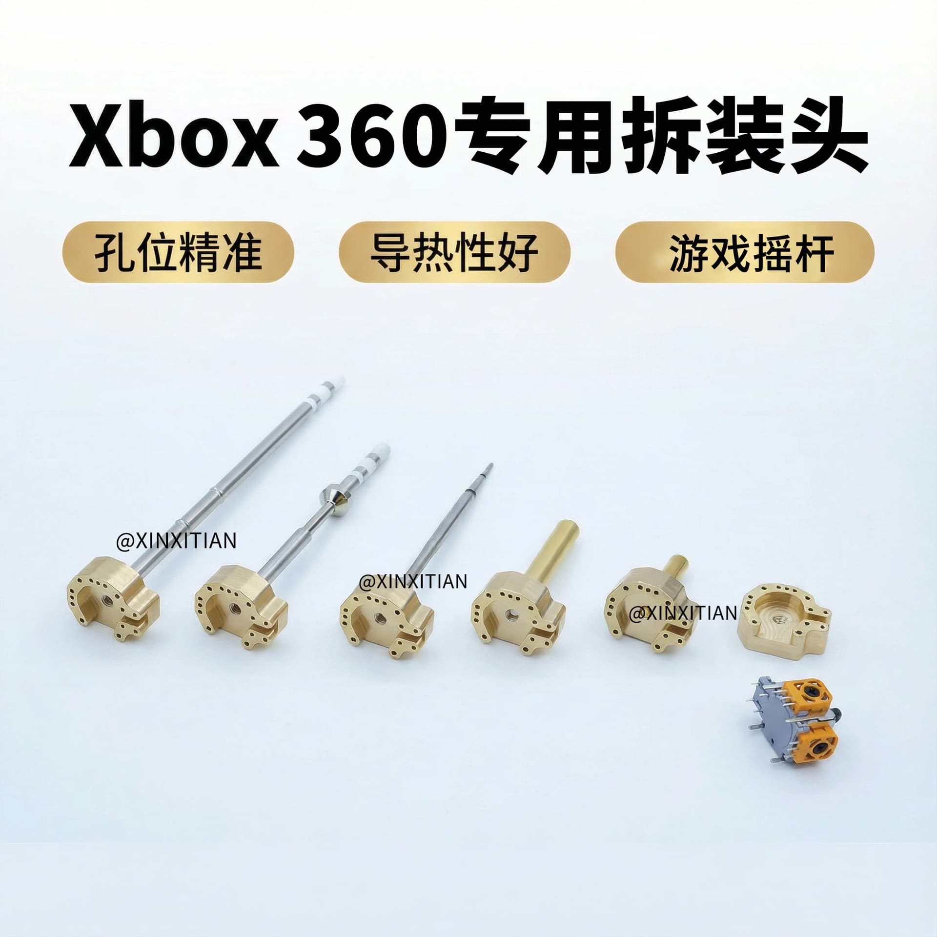 Xida Game Joystick Disassembly and Assembly Soldering Tip Xbox 360 Special Handle Joystick Brass Disassembly and Assembly Soldering Tip