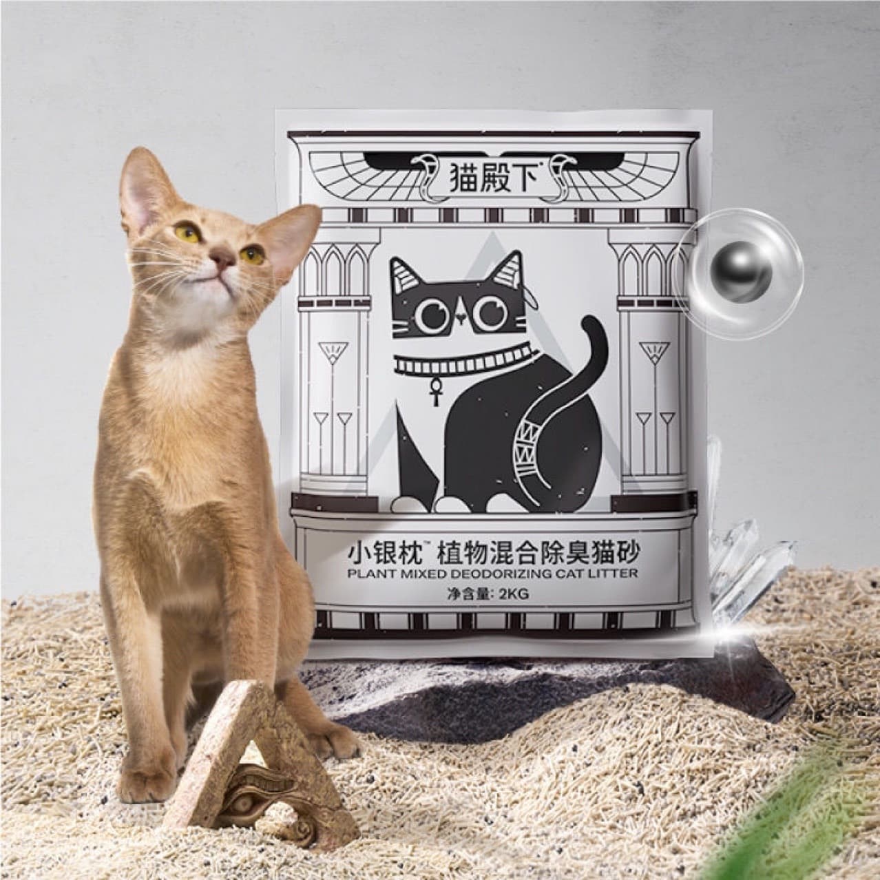 [New Launch] Xiaoke Cat Lord Small Silver Pillow Cassava Mixed Cat Litter 2kg/Pack Plant Mixed