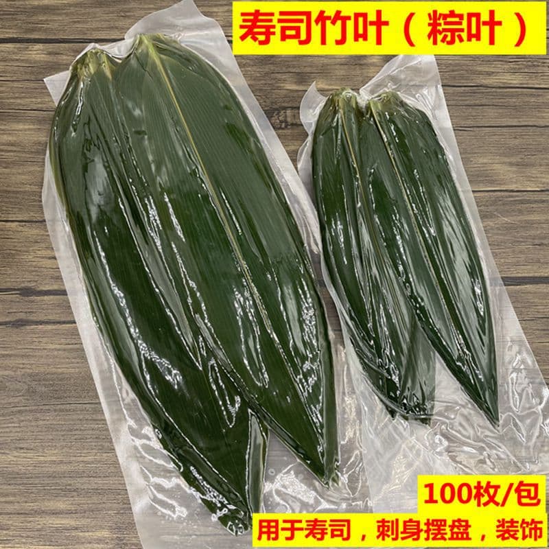Fresh Vacuum Packed Bamboo Leaf Sushi Mat Japanese Style Small Zongzi Leaf BBQ Restaurant Plate Decoration Green Bamboo